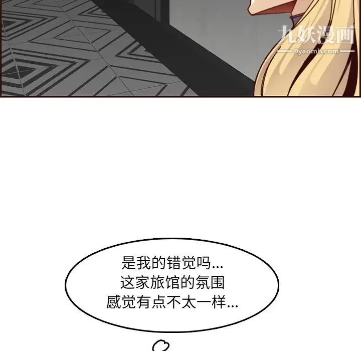 妈妈是女大学生 第79话 第31页