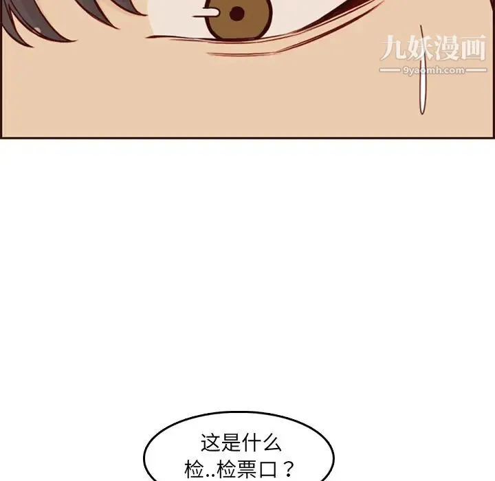 妈妈是女大学生 第79话 第47页