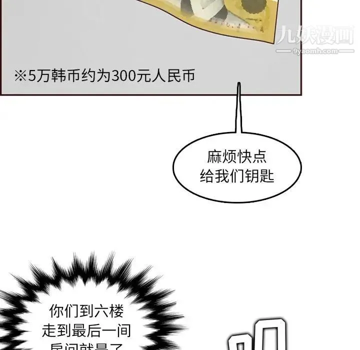 妈妈是女大学生 第79话 第24页