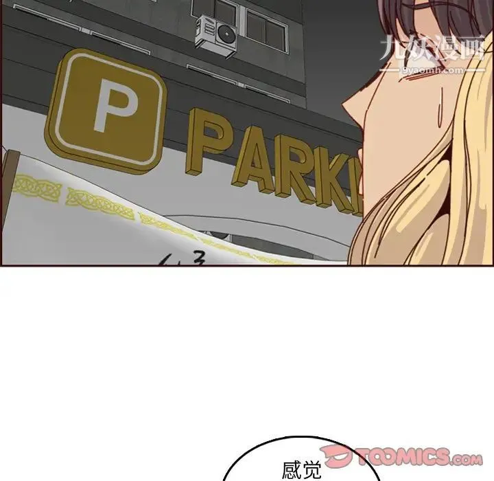 妈妈是女大学生 第79话 第10页