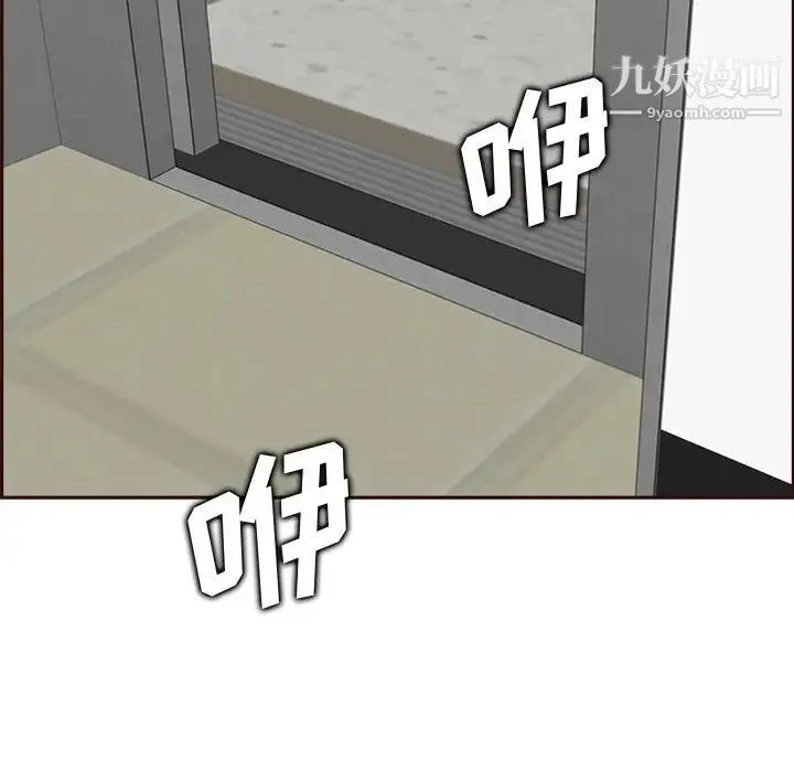 妈妈是女大学生 第79话 第29页