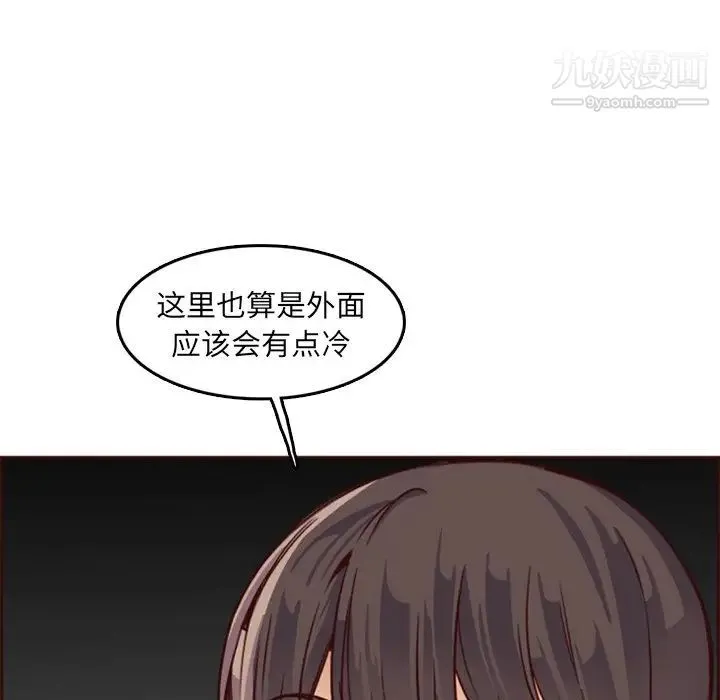妈妈是女大学生 第79话 第61页