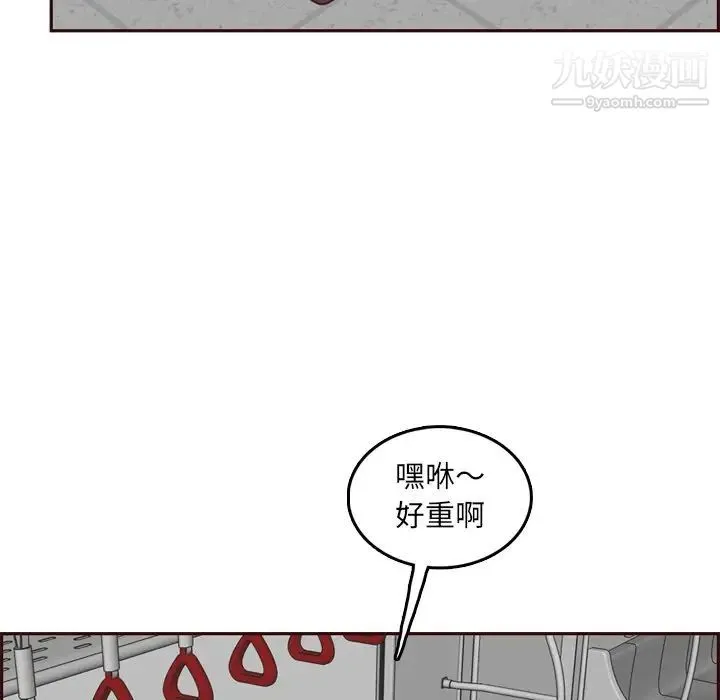 妈妈是女大学生 第79话 第77页