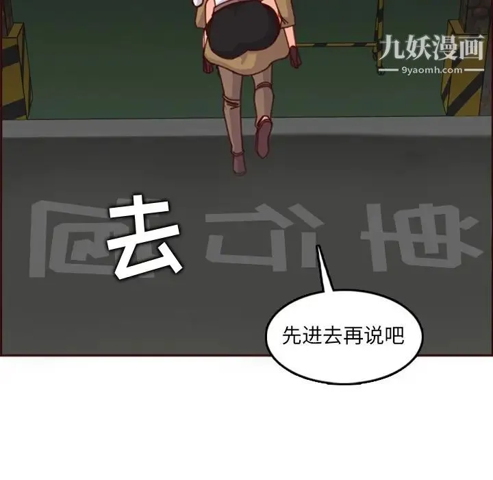 妈妈是女大学生 第79话 第15页