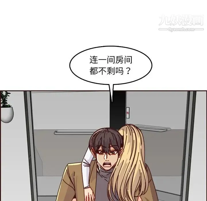 妈妈是女大学生 第79话 第19页