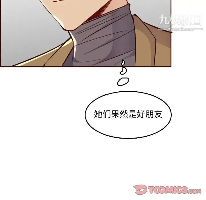 妈妈是女大学生 第79话 第66页