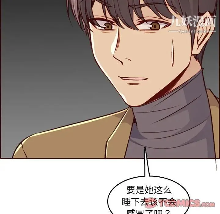 妈妈是女大学生 第79话 第62页
