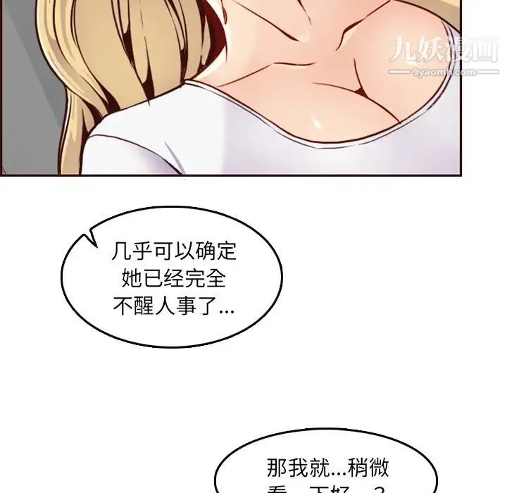 妈妈是女大学生 第79话 第108页