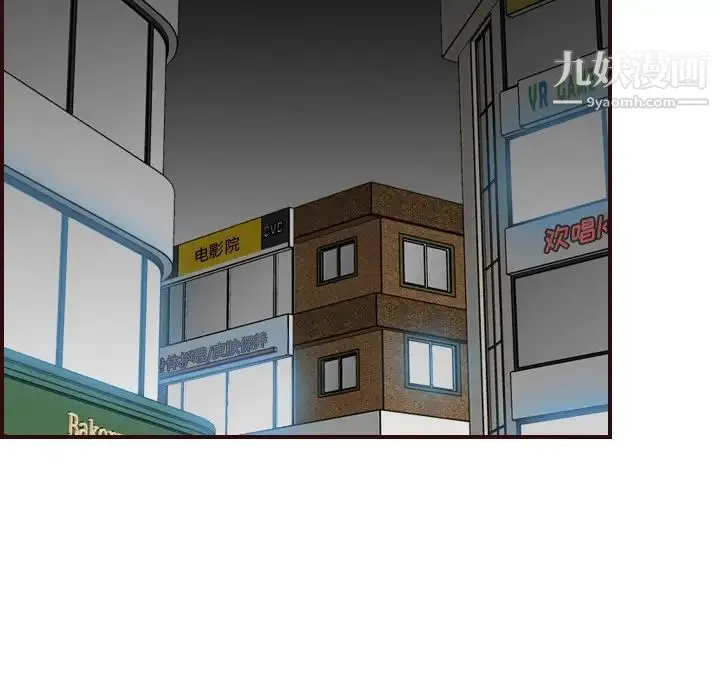 妈妈是女大学生 第79话 第5页