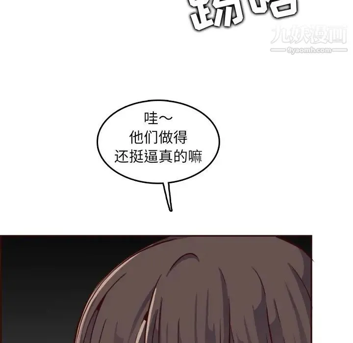 妈妈是女大学生 第79话 第69页