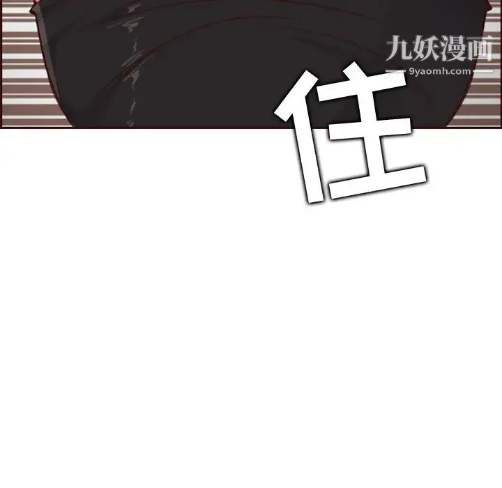 妈妈是女大学生 第79话 第115页