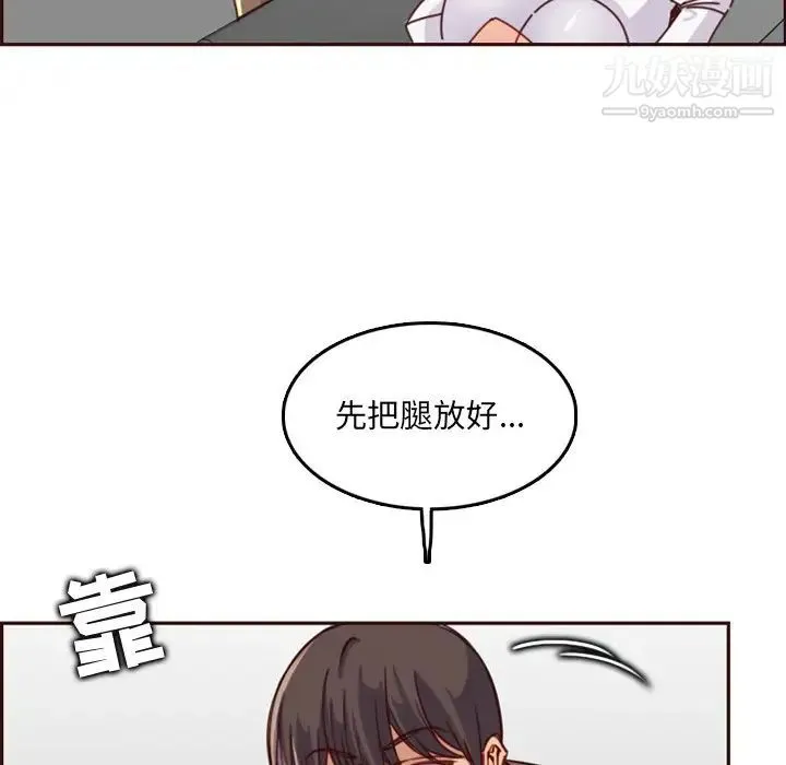 妈妈是女大学生 第79话 第95页