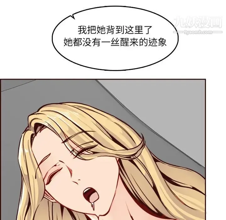 妈妈是女大学生 第79话 第107页