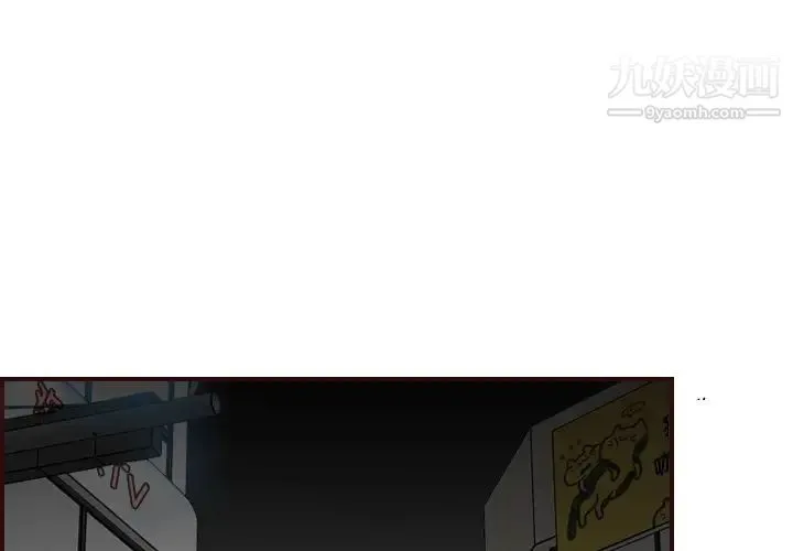 妈妈是女大学生 第79话 第4页