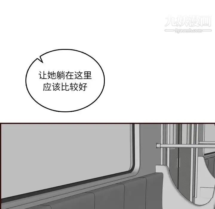妈妈是女大学生 第79话 第73页