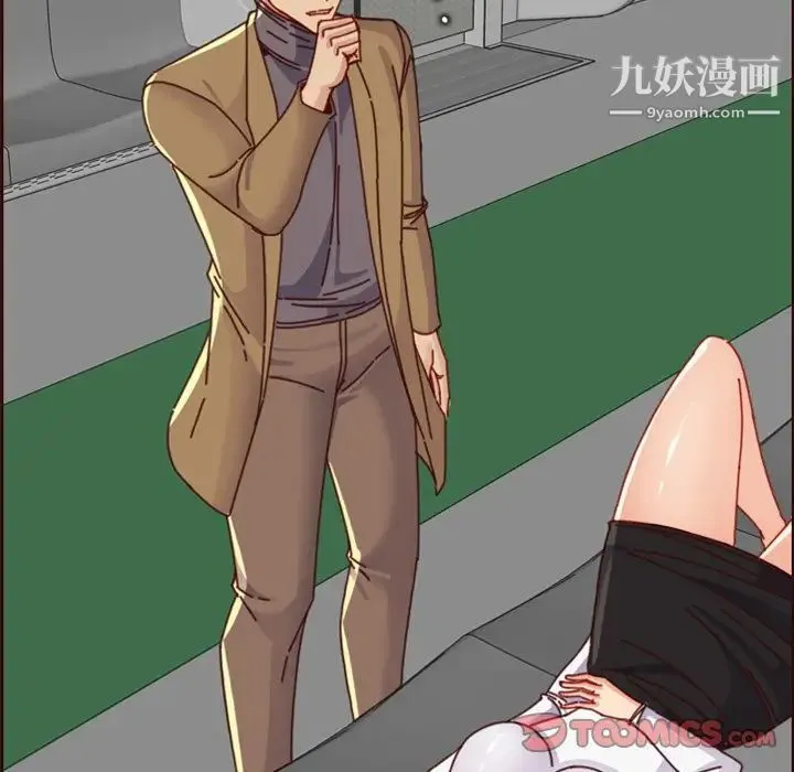 妈妈是女大学生 第79话 第94页