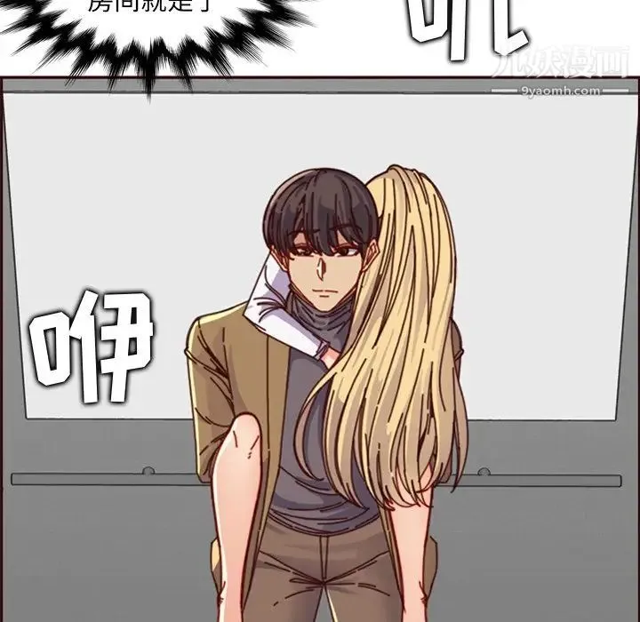 妈妈是女大学生 第79话 第25页