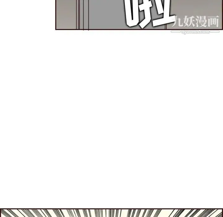妈妈是女大学生 第79话 第44页