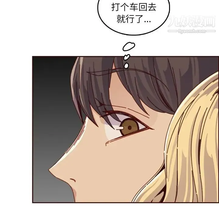 妈妈是女大学生 第79话 第11页