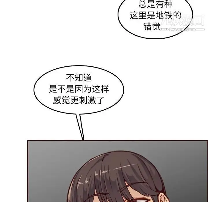 妈妈是女大学生 第79话 第105页