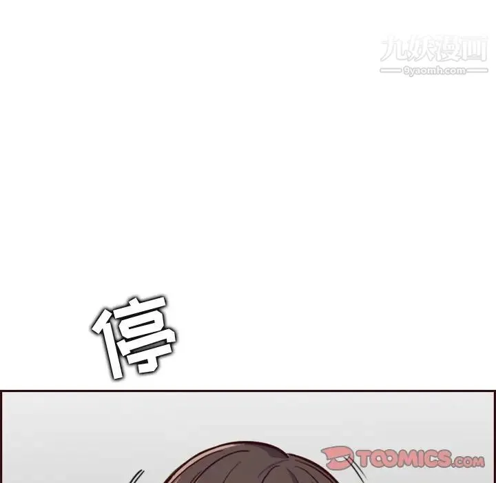 妈妈是女大学生 第79话 第86页