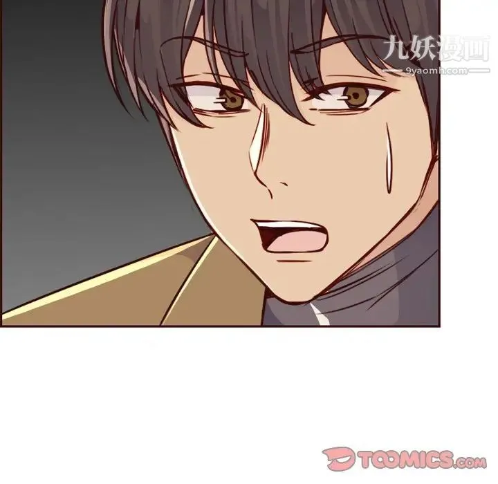 妈妈是女大学生 第79话 第70页