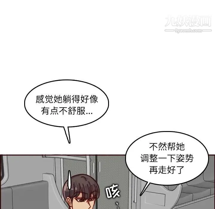 妈妈是女大学生 第79话 第93页