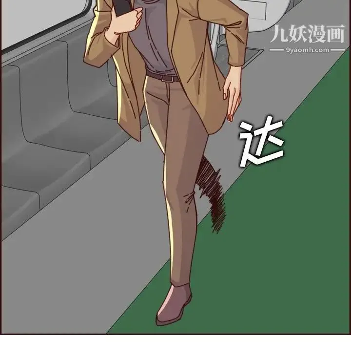 妈妈是女大学生 第79话 第85页