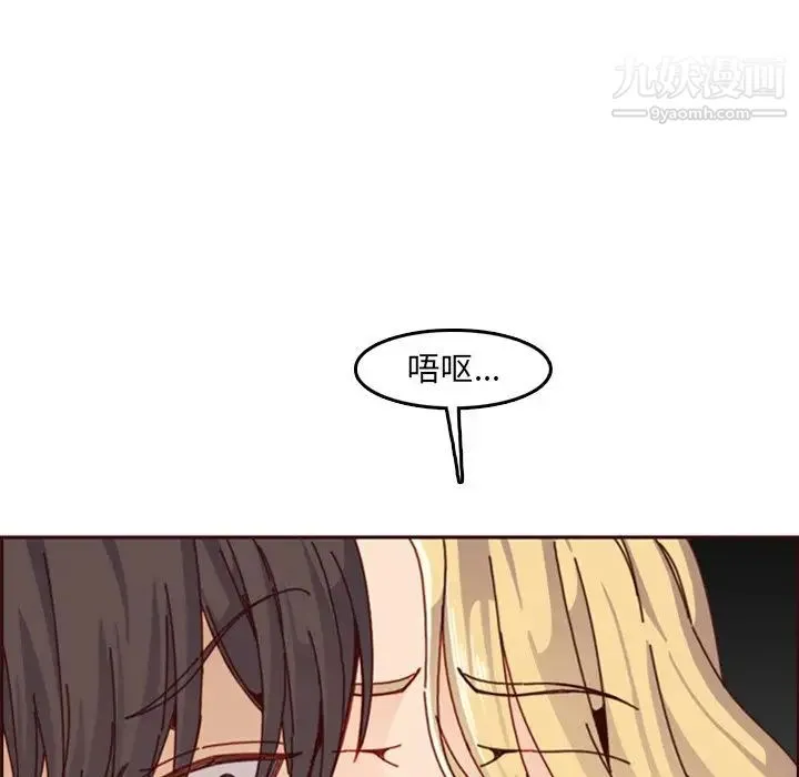 妈妈是女大学生 第79话 第12页