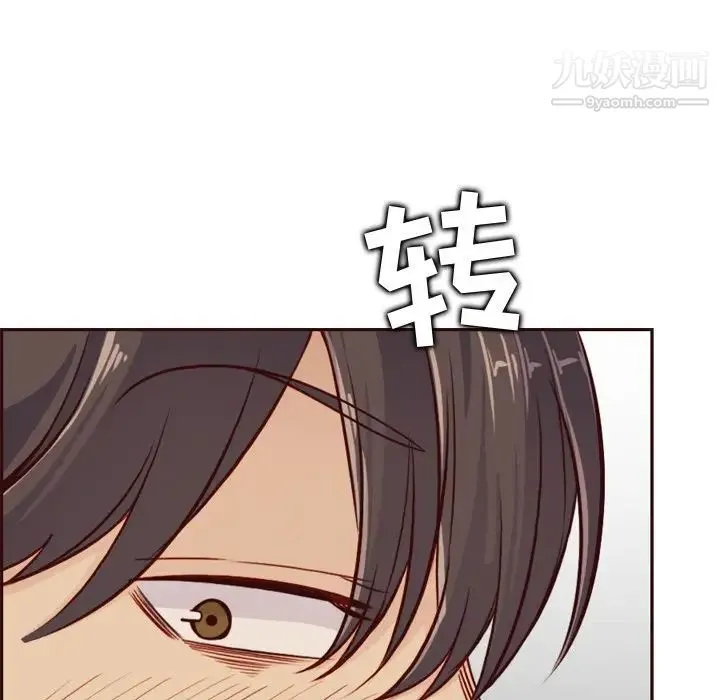 妈妈是女大学生 第79话 第88页