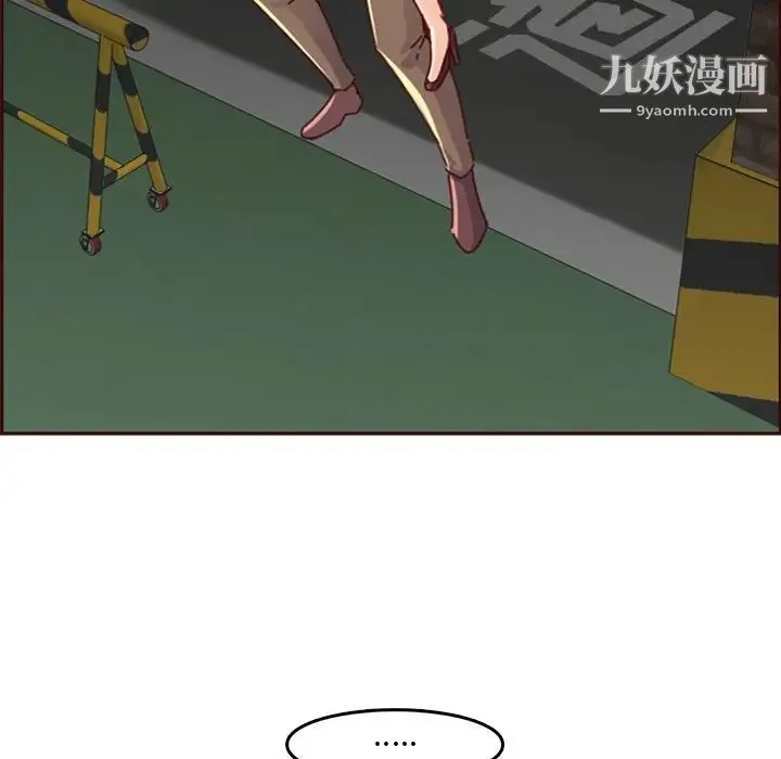 妈妈是女大学生 第79话 第7页