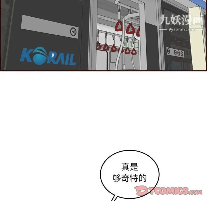妈妈是女大学生 第79话 第54页
