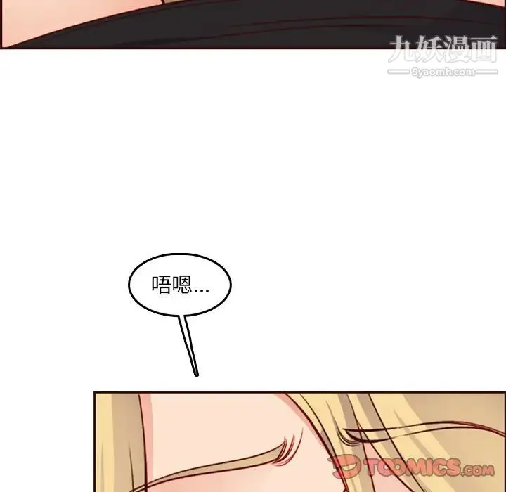 妈妈是女大学生 第79话 第110页