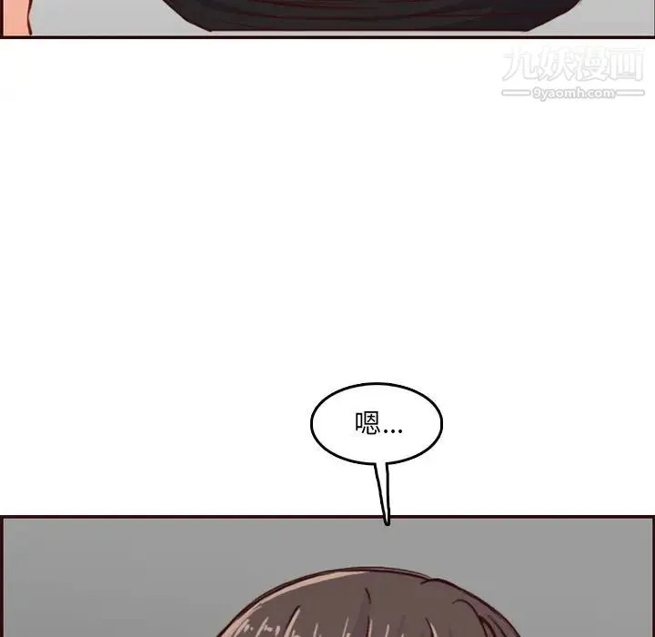 妈妈是女大学生 第79话 第91页