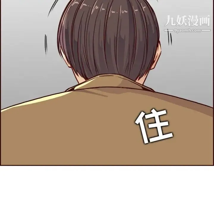 妈妈是女大学生 第79话 第87页