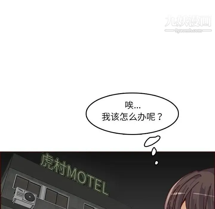 妈妈是女大学生 第79话 第9页