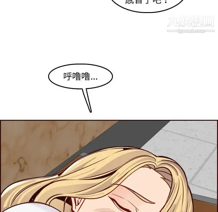 妈妈是女大学生 第79话 第63页