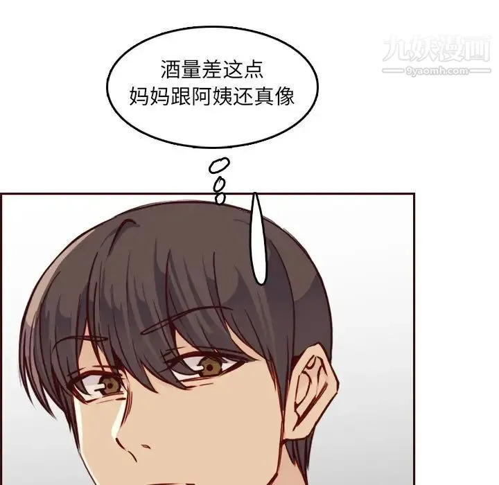 妈妈是女大学生 第79话 第65页
