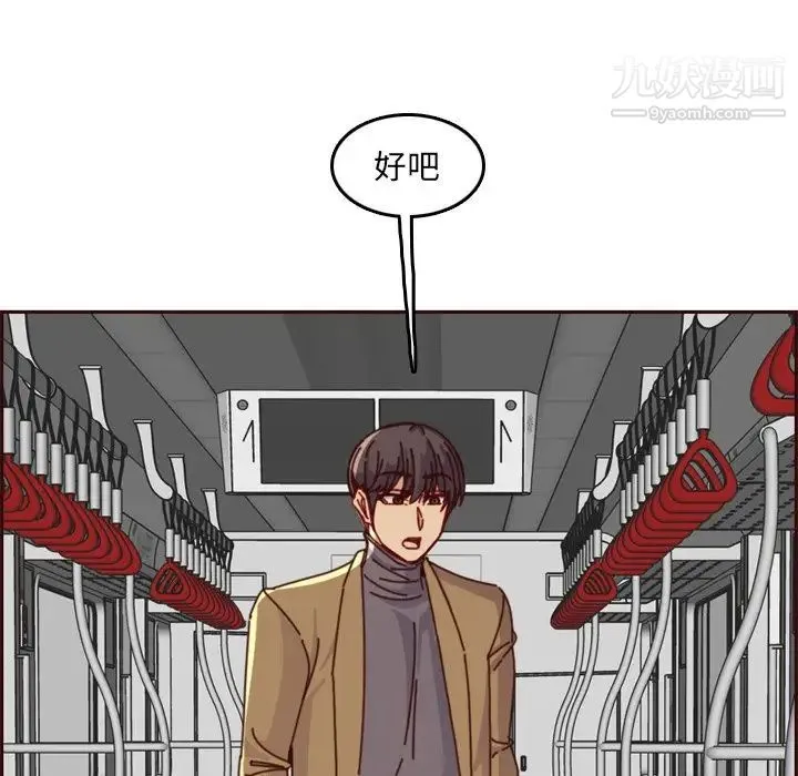 妈妈是女大学生 第79话 第71页