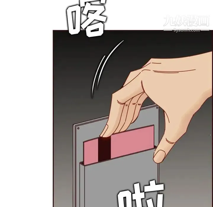 妈妈是女大学生 第79话 第43页