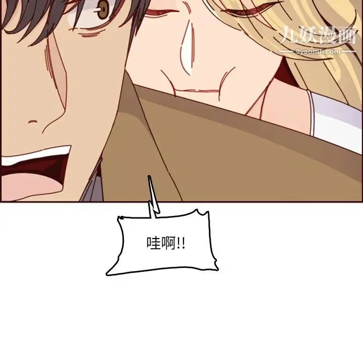 妈妈是女大学生 第79话 第13页