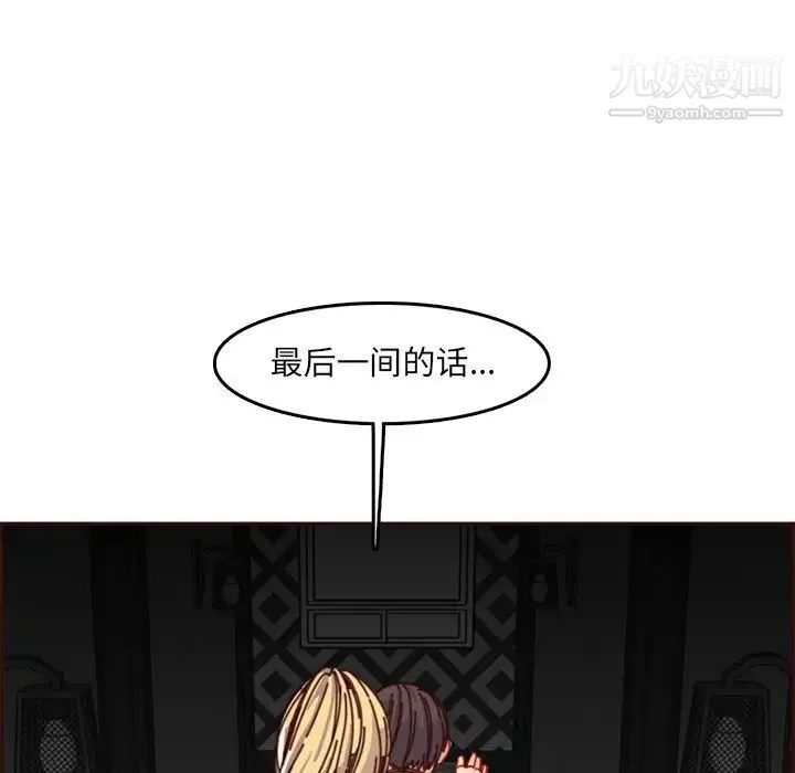 妈妈是女大学生 第79话 第33页