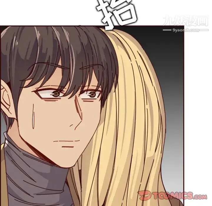 妈妈是女大学生 第79话 第50页