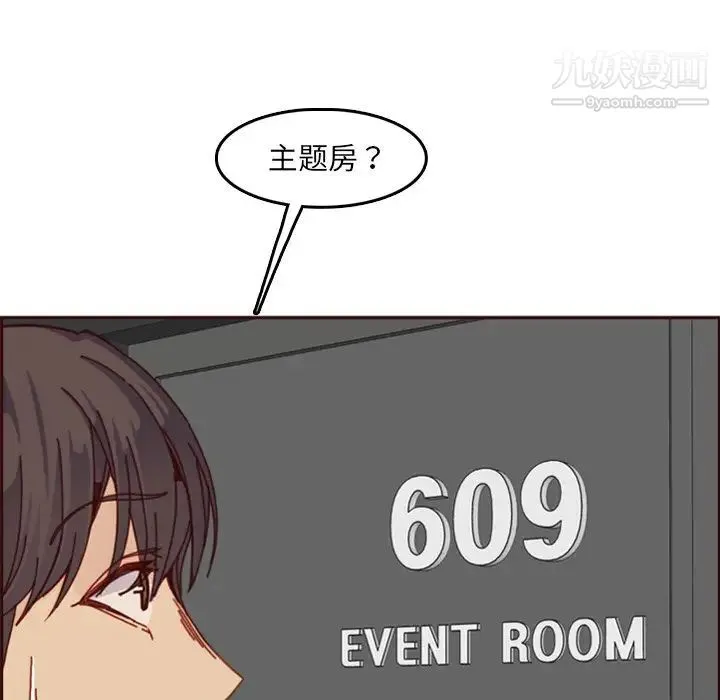 妈妈是女大学生 第79话 第37页