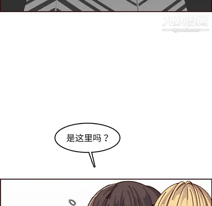 妈妈是女大学生 第79话 第35页