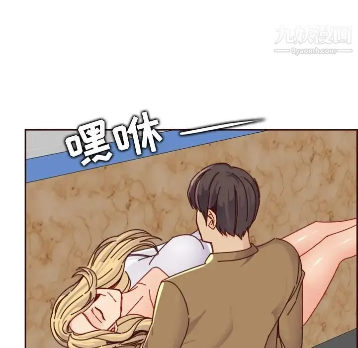 妈妈是女大学生 第79话 第75页