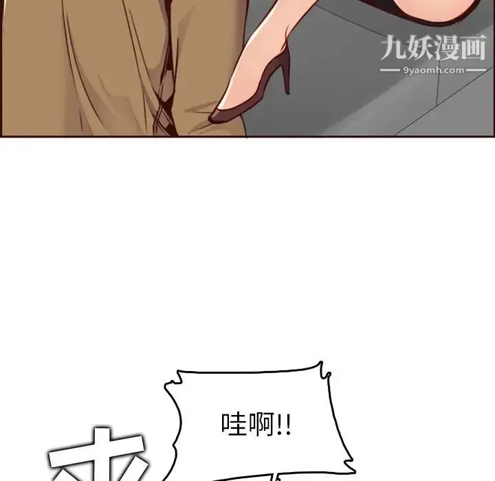 妈妈是女大学生 第79话 第113页