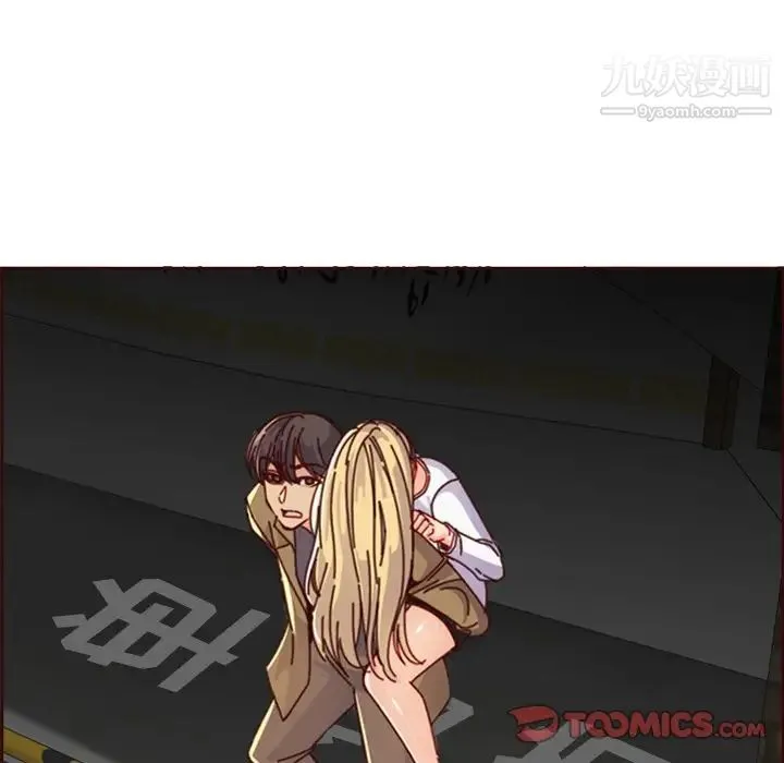 妈妈是女大学生 第79话 第6页