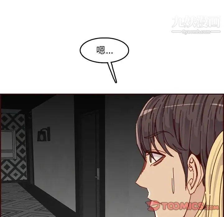 妈妈是女大学生 第79话 第30页