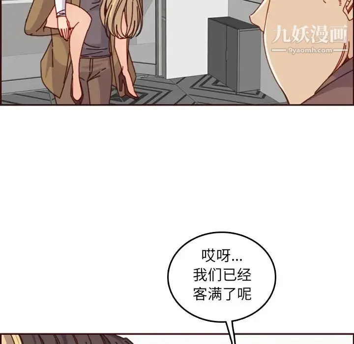 妈妈是女大学生 第79话 第17页
